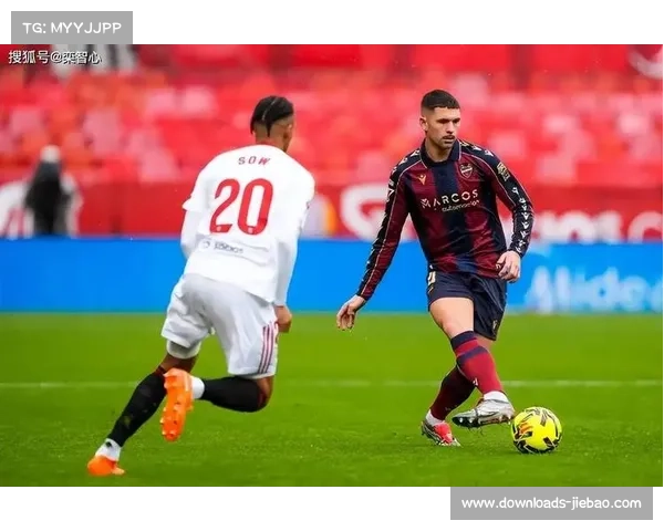 升班马莱万特攻守平衡,西甲处子赛季展现顽强生命力