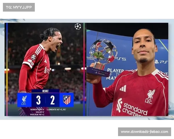 利物浦欧冠小组头名出线,范戴克领袖作用成更衣室稳定剂